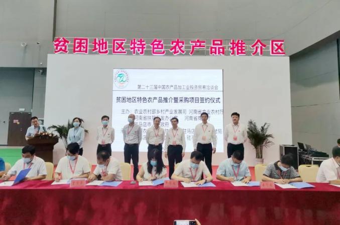 我市组团参加第二十三届中国农产品加工业投资贸易洽谈会 陈少荣率市商品批发贸易代表团成果丰硕