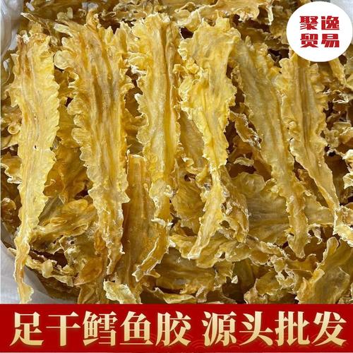 聚逸贸易 全规格足干冰岛新西兰鳕鱼胶，工厂直供批发可代发
